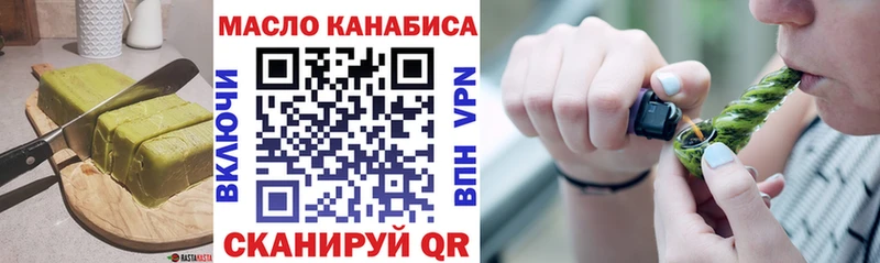 купить наркотики цена  ОМГ ОМГ как войти  Еда ТГК конопля  Новопавловск 