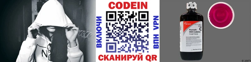 сколько стоит  Новопавловск  Кодеиновый сироп Lean напиток Lean (лин) 